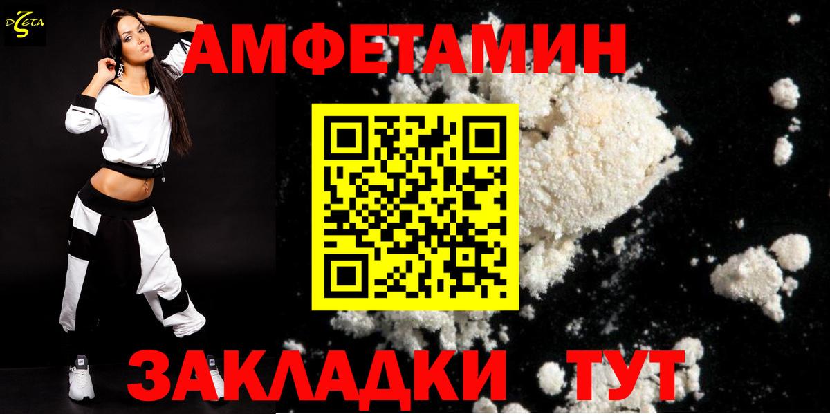 АМФЕТАМИН 97% Стерлитамак