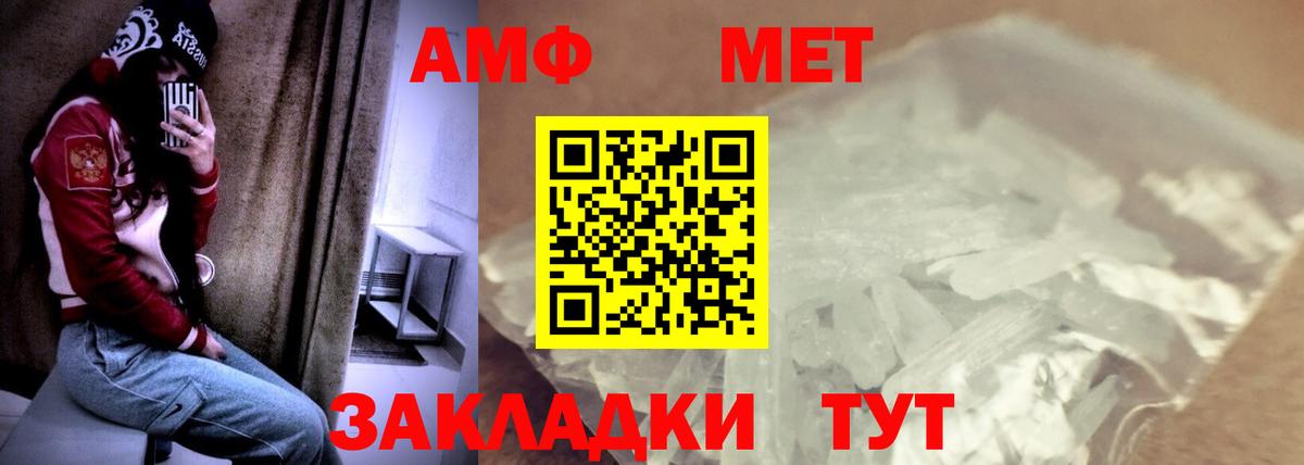АМФ  Вход с VPN  Стерлитамак  Амфетамин Premium 