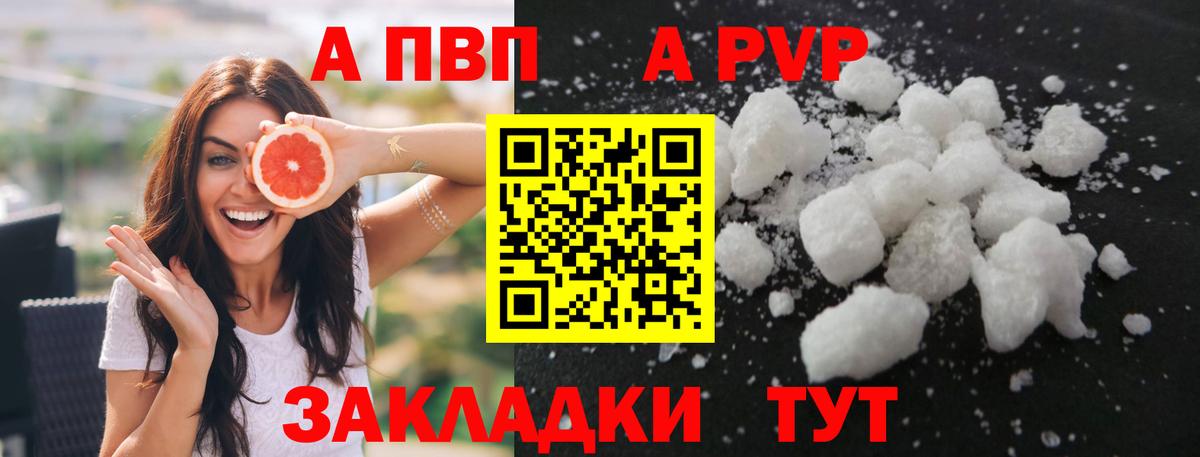 A-PVP кристаллы  Alpha PVP  Alpha-PVP СК  Стерлитамак  Alpha-PVP мука  Вход с VPN 