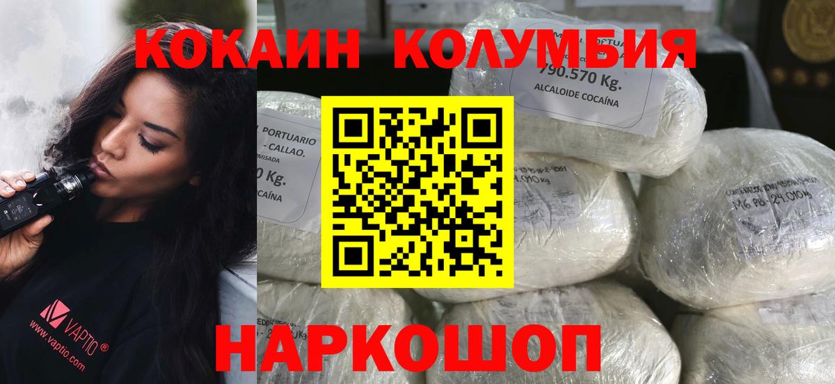 КОКАИН Боливия  КОКАИН  Стерлитамак  Вход с VPN 