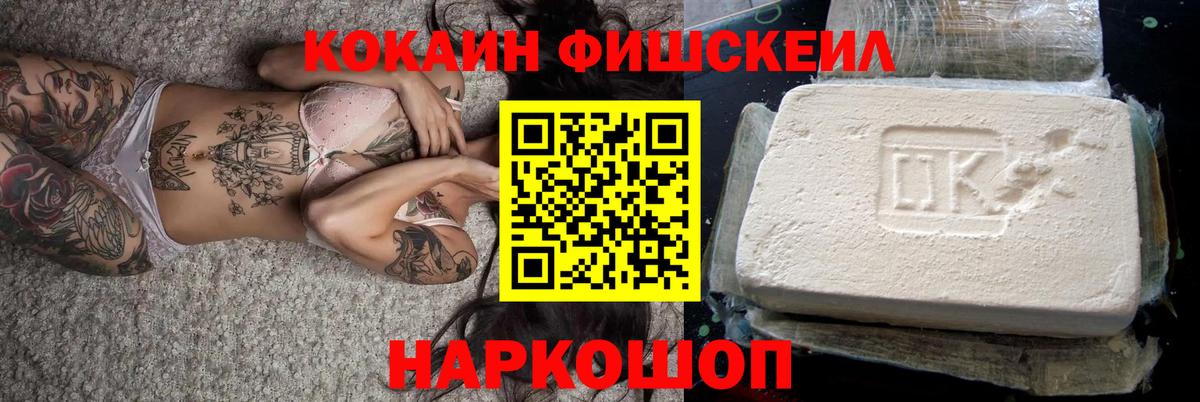 Cocaine Эквадор Стерлитамак