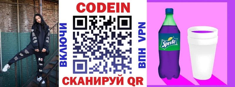 что такое   omg ТОР  Кодеиновый сироп Lean напиток Lean (лин)  Стерлитамак 