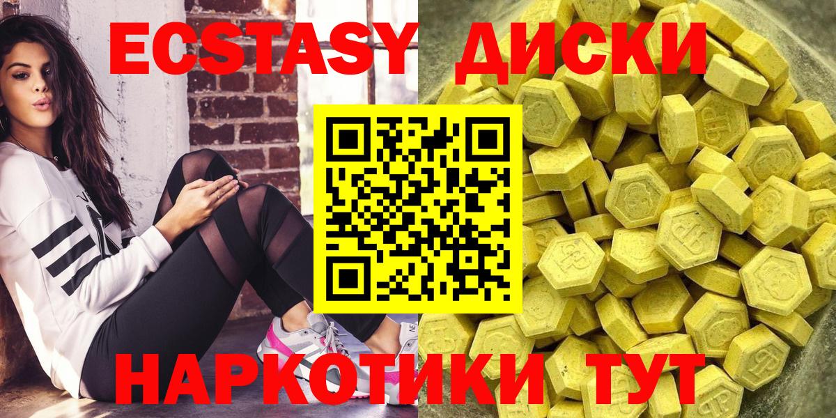 ЭКСТАЗИ 99%  ЭКСТАЗИ  Стерлитамак  Ecstasy Cube  Вход с VPN 