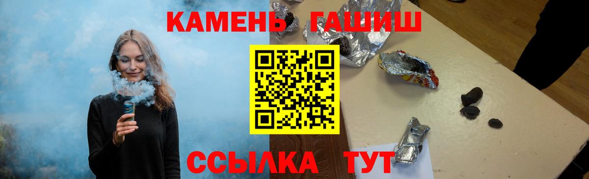 Гашиш гарик Стерлитамак