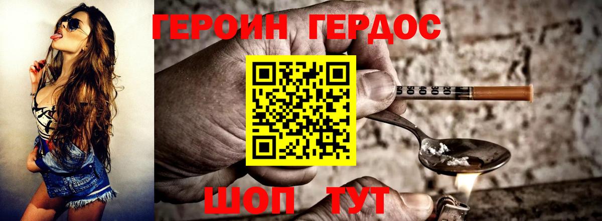 ГЕРОИН белый Стерлитамак
