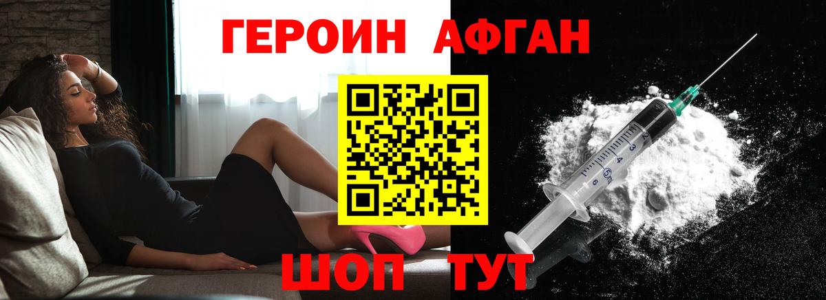 ГЕРОИН хмурый  Вход с VPN  Стерлитамак 