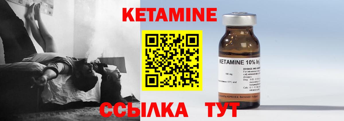 КЕТАМИН VHQ  OMG ссылки  Стерлитамак  Вход с VPN 