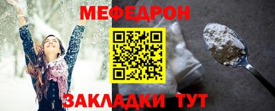 меф VHQ Славгород
