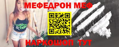 меф VHQ Славгород