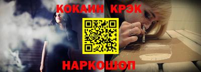 кокаин перу Сланцы