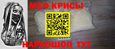 меф VHQ Славгород