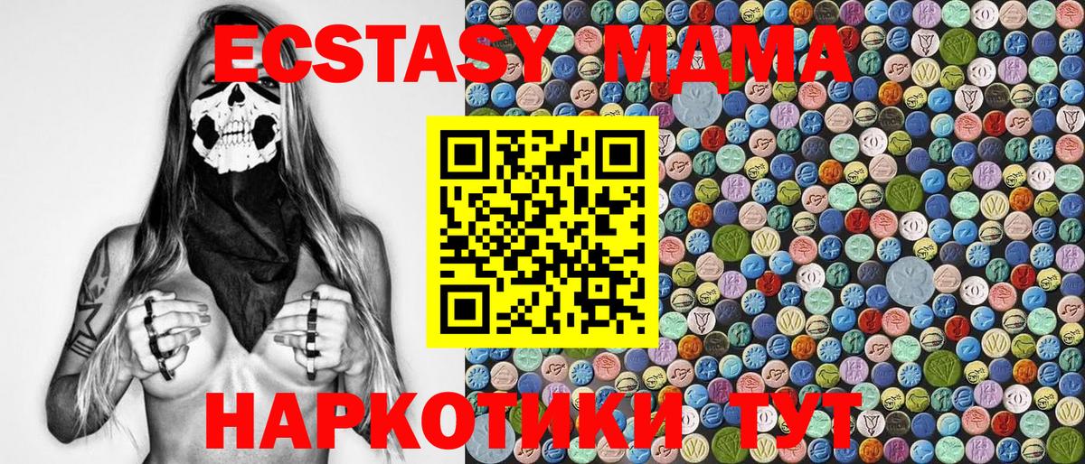 МДМА  MDMA VHQ  Вход с VPN  MDMA Molly  Стерлитамак 