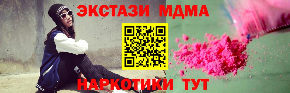 МДМА crystal Стерлитамак