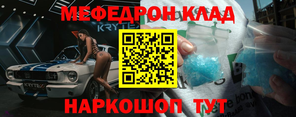 ГАШ  Стерлитамак  НБОМе  Меф   Каннабис  Вход с VPN 