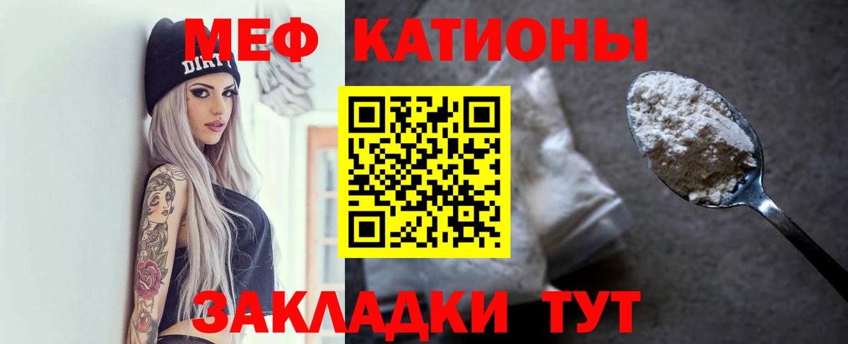 Меф мяу мяу мука Стерлитамак