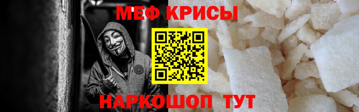 Меф  Меф мука  Вход с VPN  МЕФ  Стерлитамак 
