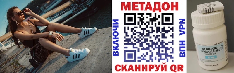 МЕТАДОН VHQ  как найти   Стерлитамак 
