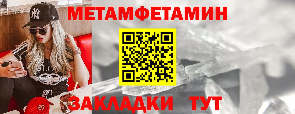 Первитин пудра Стерлитамак