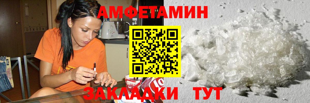 МЕТАМФЕТАМИН  Метамфетамин пудра  Вход с VPN  Стерлитамак 