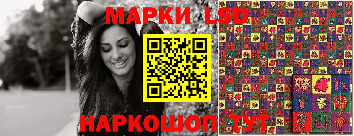 Марки 25I-NBOMe 1,5мг Стерлитамак