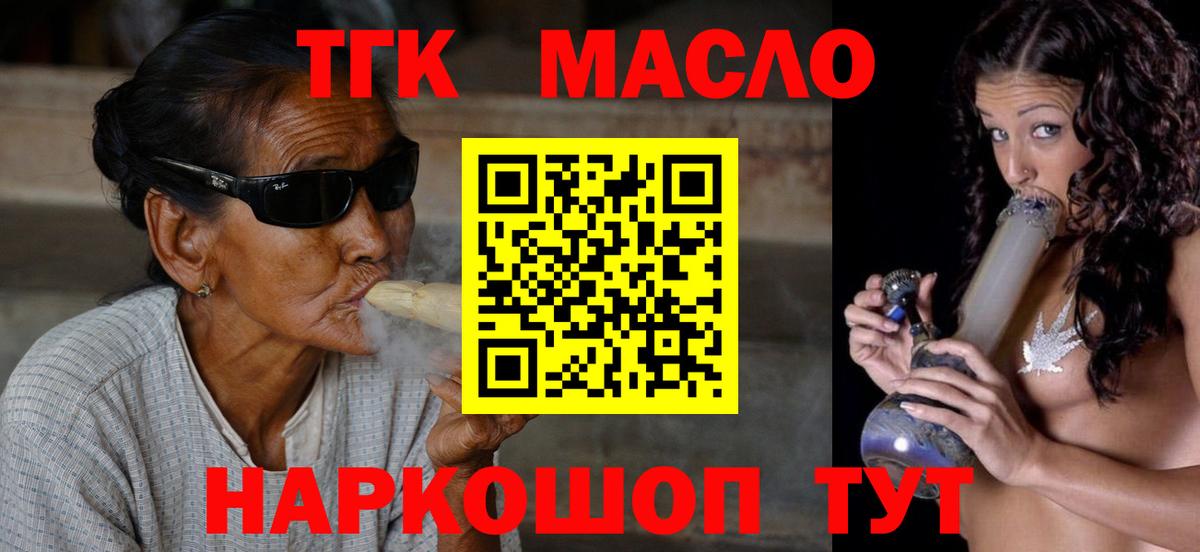 ТГК Wax Стерлитамак