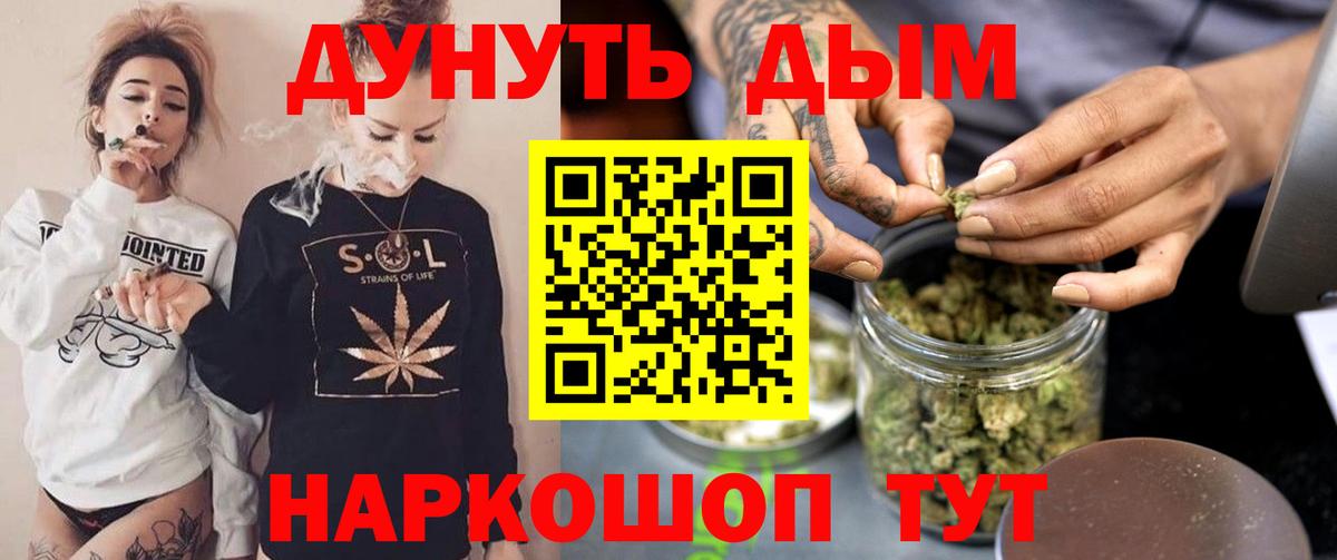 Каннабис Ganja Стерлитамак